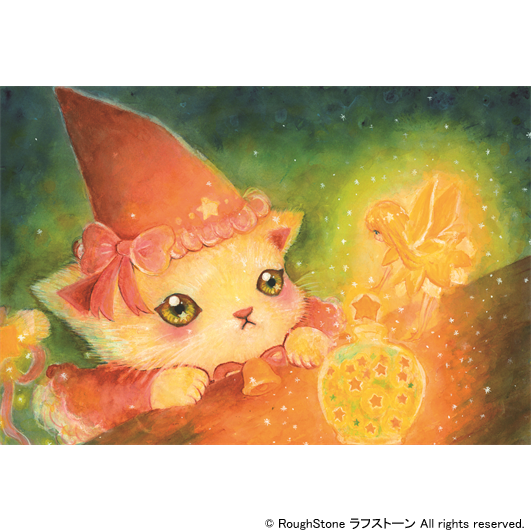 ましゅまろここあ『魔法仔猫ネコと星の妖精』